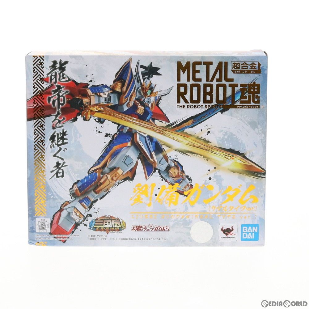 魂ウェブ商店限定 METAL ROBOT魂(SIDE MS) 劉備ガンダム(リアルタイプver.) BB戦士 三国伝 風雲豪傑編 完成品 可動フィギュア バンダイスピリッツ