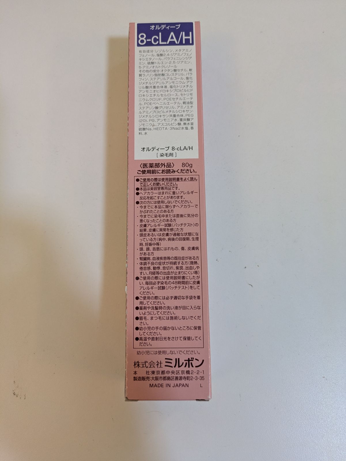 【30本まとめ売り】ミルボン オルディーブ カラー剤 【30本まとめ売り】ミルボン オルディーブ カラー剤