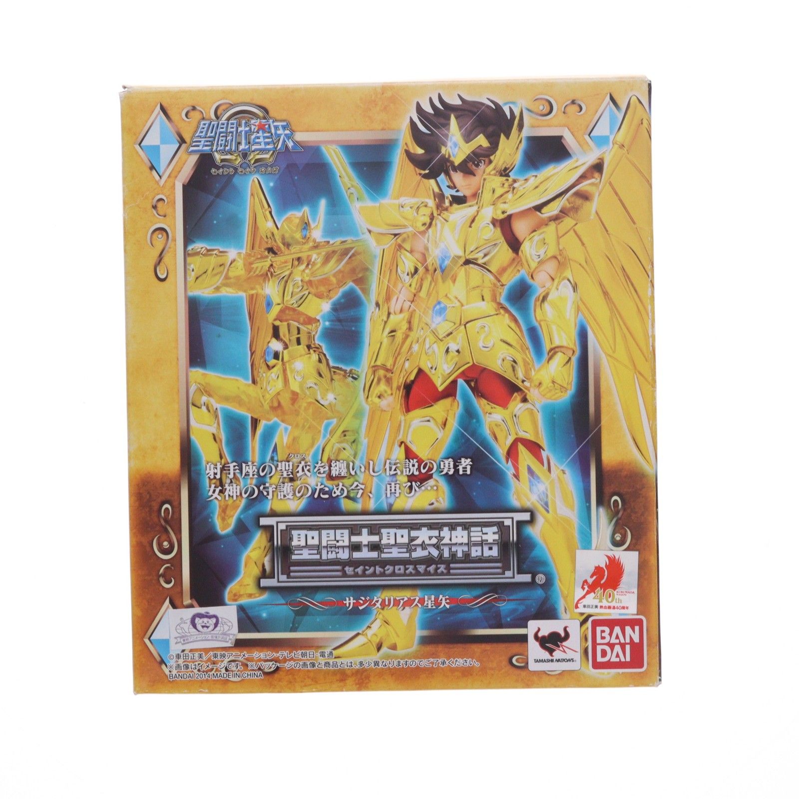 聖闘士聖衣神話 サジタリアス星矢 聖闘士星矢Ω 完成品 可動フィギュア
