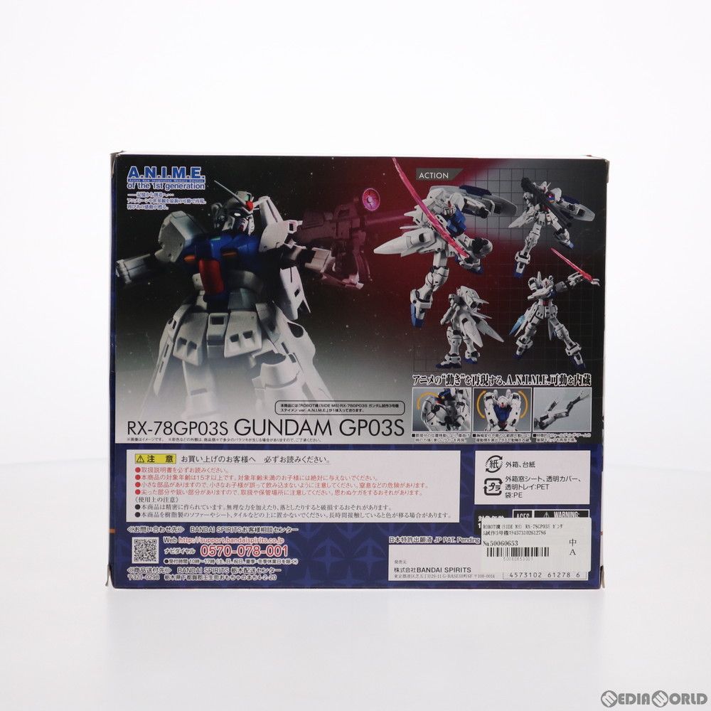 ROBOT魂(SIDE MS) RX-78GP03S ガンダム試作3号機ステイメン ver. A.N.I.M.E. 機動戦士ガンダム0083 STARDUST MEMORY(スターダストメモリー) 完成品 可動フィギュア バンダイスピリッツ ROBOT魂(SIDE MS) RX-78GP03S ガンダム試作3号機ステイメン ver. A.N.I.M.E. 機動戦士ガンダム0083 STARDUST MEMORY(スターダストメモリー) 完成品 可動フィギュア バンダイスピリッツ