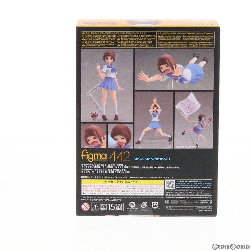 figma(フィグマ) 442 満艦飾マコ(まんかんしょくまこ) キルラキル 完成品 可動フィギュア マックスファクトリー