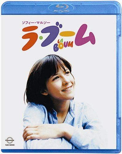ラ・ブーム 【Blu-ray】 ソフィー・マルソー,クロード・ブラッスール,ブリジット・フォセー[BD](中古)