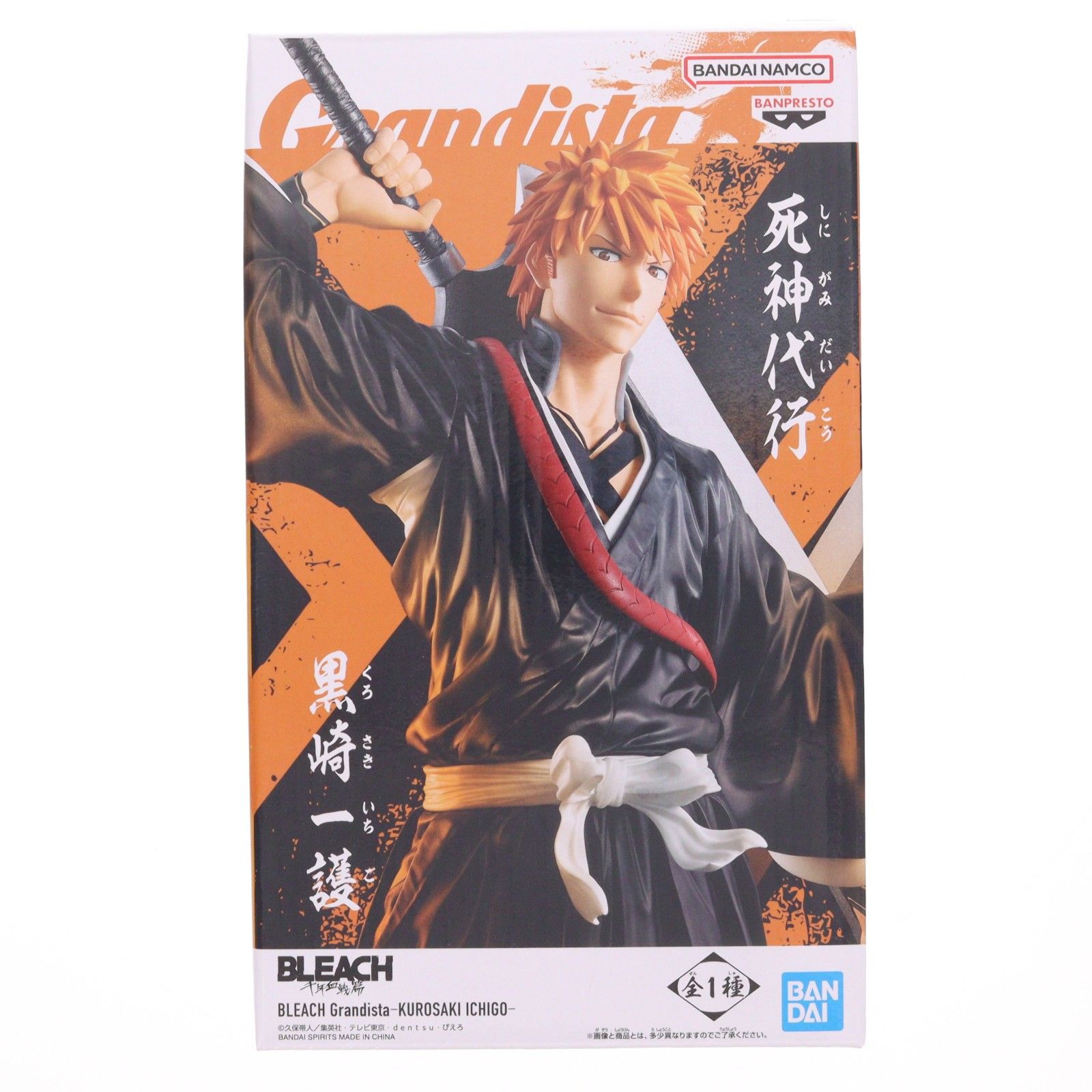 黒崎一護(くろさきいちご) BLEACH-ブリーチ- GrandistaーKUROSAKI