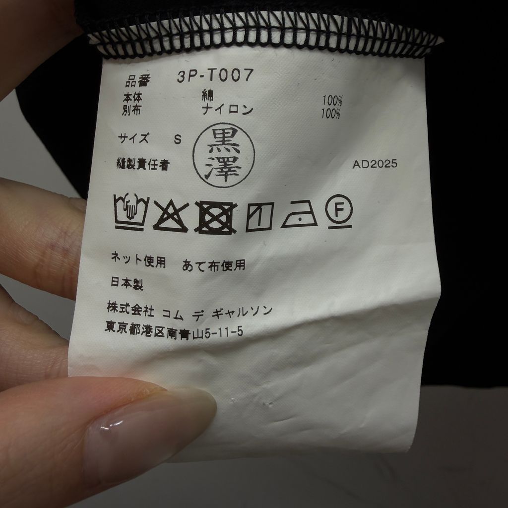 noir kei ninomiya ノワールケイニノミヤ 25AW Cotton Ponte x Nylon Tulle Tee 襟チュールTシャツ 3P-T007 ブラック size:S 【中目黒05】