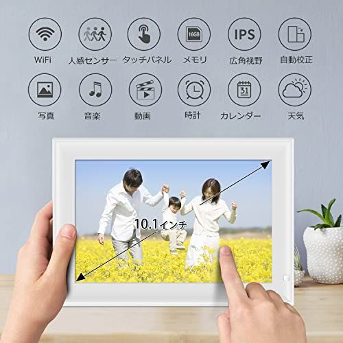 デジタルフォトフレーム 10.1インチ 多機能WiFi 音楽 動画 転送 遠隔 タッチスクリーン 人感センサー カレンダー付 自動オンオフ デジタルアルバム プレゼントに スマホ転送 アラーム カレンダー 敬老の日ギフト プレゼントに適用 日 d0ac05db