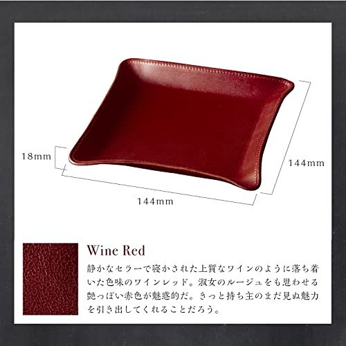 [アム デ マス] 小物トレー 栃木レザー 本革 日本製 卓上 小物入れ アクセサリー ハンドメイド シンプル 軽量 TY-006 Wレッド″mn c3067511