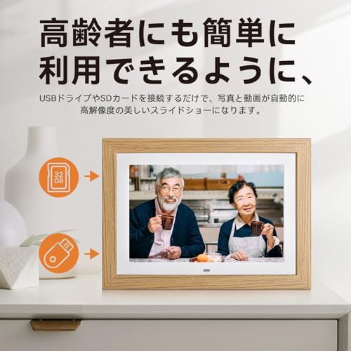 デジタルフォトフレーム 10.1インチ 1280×800 WiFiなし デジタル写真立て リモコン付き 写真/動画再生 256 GB SDカード/USBメモリ対応 自動回転 取り外し可能な木製フレーム 無料操作簡単 母の日 父の日 敬老の日 55322fa7
