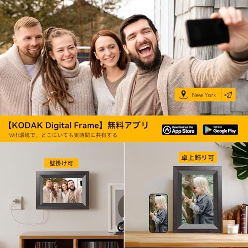 KODAK Wifiデジタルフォトフレーム【超鮮明画質 思い出の写真・動画が蘇る】木製 10インチ 1280*800解像度 32GB内蔵 64GB SDカード拡張可 USBメモリに対応 Wifi 遠隔転送 リアルタイムに共有 写真/動画/音楽 bdb71844 KODAK Wifiデジタルフォトフレーム【超鮮明画質 思い出の写真・動画が蘇る】木製 10インチ 1280*800解像度 32GB内蔵 64GB SDカード拡張可 USBメモリに対応 Wifi 遠隔転送 リアルタイムに共有 写真/動画/音楽 bdb71844