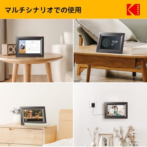 KODAK Wifiデジタルフォトフレーム【超鮮明画質 思い出の写真・動画が蘇る】木製 10インチ 1280*800解像度 32GB内蔵 64GB SDカード拡張可 USBメモリに対応 Wifi 遠隔転送 リアルタイムに共有 写真/動画/音楽 bdb71844 KODAK Wifiデジタルフォトフレーム【超鮮明画質 思い出の写真・動画が蘇る】木製 10インチ 1280*800解像度 32GB内蔵 64GB SDカード拡張可 USBメモリに対応 Wifi 遠隔転送 リアルタイムに共有 写真/動画/音楽 bdb71844