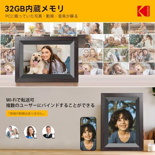 KODAK Wifiデジタルフォトフレーム【超鮮明画質 思い出の写真・動画が蘇る】木製 10インチ 1280*800解像度 32GB内蔵 64GB SDカード拡張可 USBメモリに対応 Wifi 遠隔転送 リアルタイムに共有 写真/動画/音楽 bdb71844 KODAK Wifiデジタルフォトフレーム【超鮮明画質 思い出の写真・動画が蘇る】木製 10インチ 1280*800解像度 32GB内蔵 64GB SDカード拡張可 USBメモリに対応 Wifi 遠隔転送 リアルタイムに共有 写真/動画/音楽 bdb71844