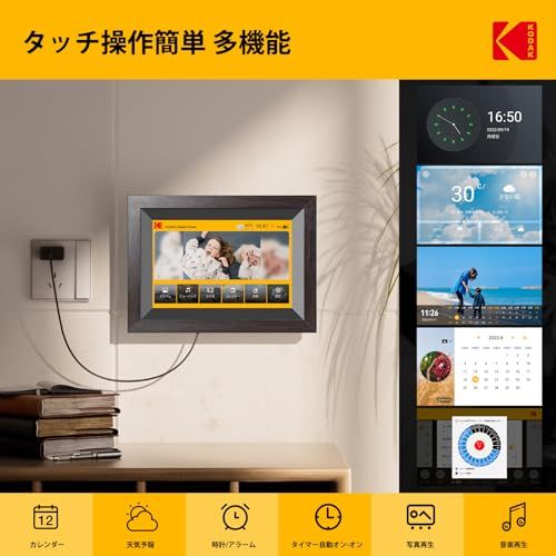 KODAK Wifiデジタルフォトフレーム【超鮮明画質 思い出の写真・動画が蘇る】木製 10インチ 1280*800解像度 32GB内蔵 64GB SDカード拡張可 USBメモリに対応 Wifi 遠隔転送 リアルタイムに共有 写真/動画/音楽 bdb71844 KODAK Wifiデジタルフォトフレーム【超鮮明画質 思い出の写真・動画が蘇る】木製 10インチ 1280*800解像度 32GB内蔵 64GB SDカード拡張可 USBメモリに対応 Wifi 遠隔転送 リアルタイムに共有 写真/動画/音楽 bdb71844