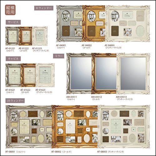 ユーパワー Antique Style アンティークスタイルフォトフレーム 8ウィンドー シルバー AF-04001″mn 22606ce1
