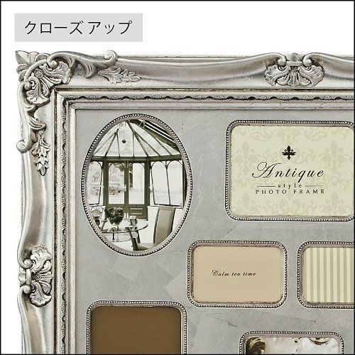 ユーパワー Antique Style アンティークスタイルフォトフレーム 8ウィンドー シルバー AF-04001″mn 22606ce1