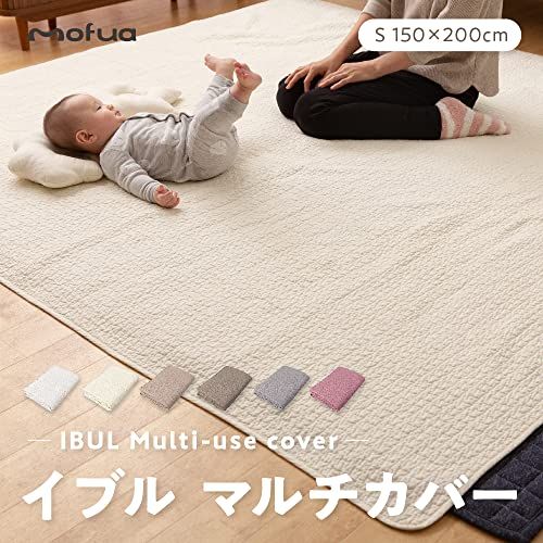 AQUA (アクア) マルチカバー キルティングマット アイボリー S (150×200cm) mofua (モフア) イブル 綿100% cloud柄 キルティング 36203908″mn 18409a10