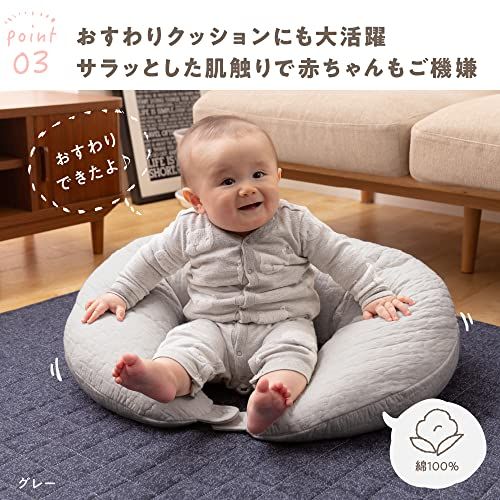 AQUA (アクア) おすわり クッション ベビー マタニティ 兼用 授乳クッション オフホワイト 31×110cm 綿100% mofua モフア イブル cloud柄 キルティング 36220042″mn 40e1318b AQUA (アクア) おすわり クッション ベビー マタニティ 兼用 授乳クッション オフホワイト 31×110cm 綿100% mofua モフア イブル cloud柄 キルティング 36220042″mn 40e1318b