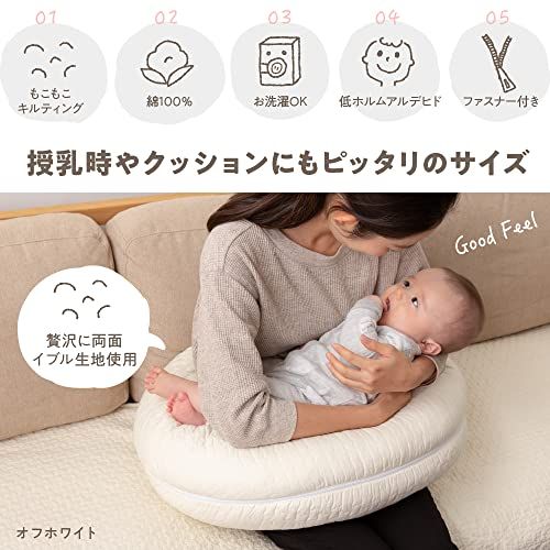 AQUA (アクア) おすわり クッション ベビー マタニティ 兼用 授乳クッション オフホワイト 31×110cm 綿100% mofua モフア イブル cloud柄 キルティング 36220042″mn 40e1318b AQUA (アクア) おすわり クッション ベビー マタニティ 兼用 授乳クッション オフホワイト 31×110cm 綿100% mofua モフア イブル cloud柄 キルティング 36220042″mn 40e1318b