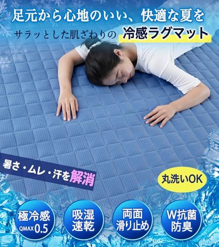 Lemon Bear 冷感 ラグ カーペット 夏用 ひんやり ラグマット 185×235cm(約3畳) 冷感キルトラグ【帝人中わた?光触媒W抗菌防臭】洗えるラグ夏 ひんやりマット 接触冷感 ラグ ひんやり 吸湿速乾 滑り止め付(185×235 81031798