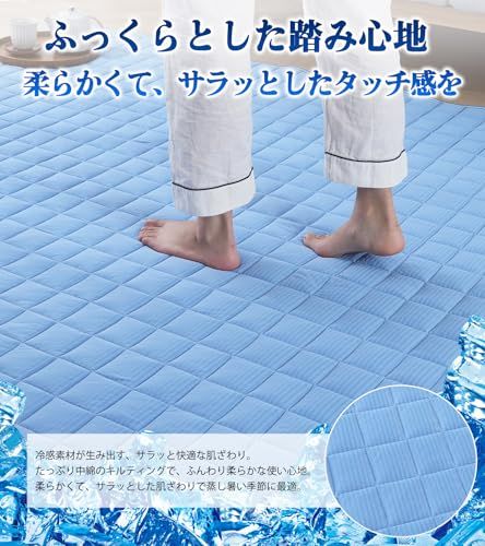 Lemon Bear 冷感 ラグ カーペット 夏用 ひんやり ラグマット 185×235cm(約3畳) 冷感キルトラグ【帝人中わた?光触媒W抗菌防臭】洗えるラグ夏 ひんやりマット 接触冷感 ラグ ひんやり 吸湿速乾 滑り止め付(185×235 81031798