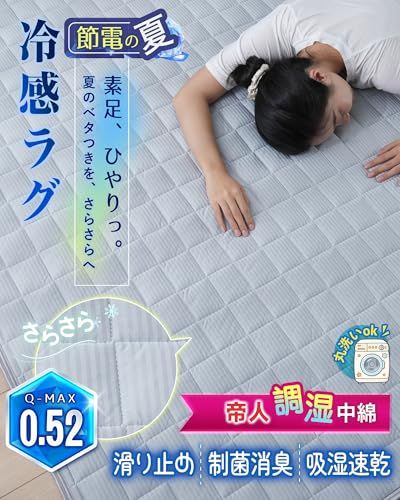 Lazy Sky 夏用ラグマット カーペット 冷感ラグ【究極冷感 調湿中綿】接触冷感 ひんやり ヒンヤリラグ れいかんラグ 185×185cm(約2畳)「光触媒×抗菌中綿 W抗菌防臭」ラグ 夏用 洗える 吸湿速乾 キルトラグ 強化花柄の滑り止 044c23f1 Lazy Sky 夏用ラグマット カーペット 冷感ラグ【究極冷感 調湿中綿】接触冷感 ひんやり ヒンヤリラグ れいかんラグ 185×185cm(約2畳)「光触媒×抗菌中綿 W抗菌防臭」ラグ 夏用 洗える 吸湿速乾 キルトラグ 強化花柄の滑り止 044c23f1