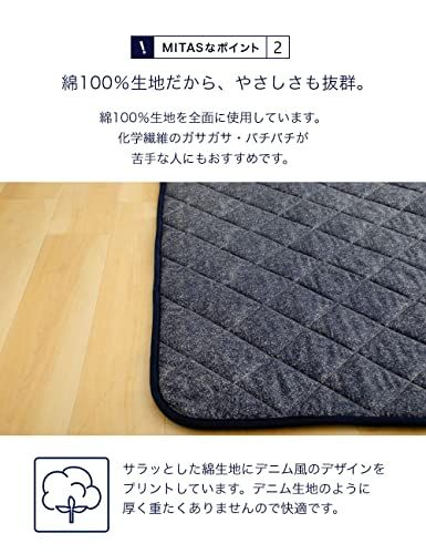 綿100％生地デニム風プリント 洗えるキルティングラグ 190x190cm（抗菌防臭わた・ウレタン使用・すべりにくい加工）″mn c6557f4f