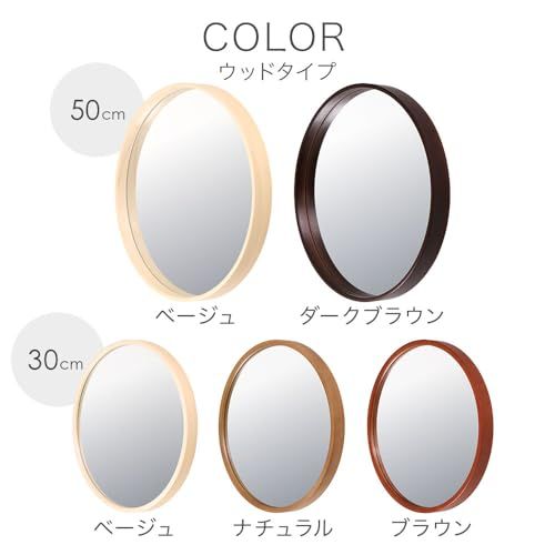 life_mart 壁掛け鏡 丸型 ウォールミラー 【 選べる3サイズ 7カラー 】 飛散防止加工 直径 30cm 40cm 50cm 鏡 円形 メタル調 ウッド調 おしゃれ 洗面 玄関 トイレ 浴室 (30cm, ウッド調/ナチュラル)″m 6f559ac0
