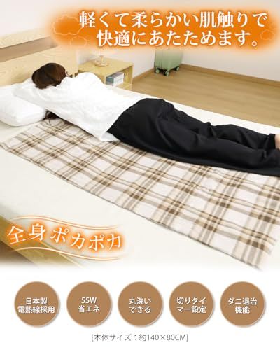 電気毛布 敷き 掛け兼用 切り忘れ防止タイマー付き 省エネ 55W AI過熱保護機能 節電 速暖 140×80cm 洗濯可能 電気ブランケット 電気毛布洗える 頭寒足熱 ダニ退治 4段階タイマー 5段階温度調整 防寒対策 肩掛け 膝掛け シン b152fa64 電気毛布 敷き 掛け兼用 切り忘れ防止タイマー付き 省エネ 55W AI過熱保護機能 節電 速暖 140×80cm 洗濯可能 電気ブランケット 電気毛布洗える 頭寒足熱 ダニ退治 4段階タイマー 5段階温度調整 防寒対策 肩掛け 膝掛け シン b152fa64