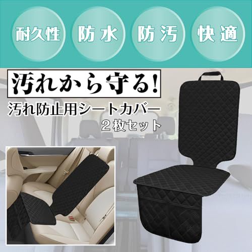 RIZES シートカバー 車 防水 軽 普通車 フロント 洗濯 汚れ防止 汎用 後部座席 運転席 助手席 2枚セット ブラック″mn 209e9732 RIZES シートカバー 車 防水 軽 普通車 フロント 洗濯 汚れ防止 汎用 後部座席 運転席 助手席 2枚セット ブラック″mn 209e9732