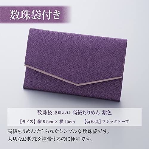 [仏壇屋 滝田商店] 数珠 女性用 ラベンダーシェル 8mm玉 正絹小田巻梵天房 数珠袋付き すべての宗派で使える 京念珠 証明書付″mn 6d7a5b10