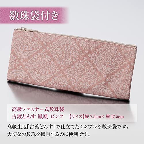 仏壇屋 滝田商店 京念珠 数珠 女性用 本水晶 紅水晶(ローズクォーツ)8mm玉 正絹房 数珠袋付 すべての宗派で使える 証明書付″mn a1e107d4 仏壇屋 滝田商店 京念珠 数珠 女性用 本水晶 紅水晶(ローズクォーツ)8mm玉 正絹房 数珠袋付 すべての宗派で使える 証明書付″mn a1e107d4
