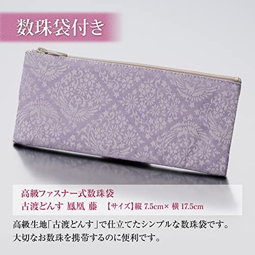 仏壇屋 滝田商店 京念珠 数珠 女性用 本水晶 紫雲石仕立 8mm玉 正絹頭付房 数珠袋付き すべての宗派で使える 証明書付″mn f711ec91