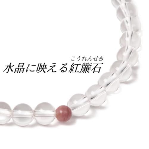 念珠堂 【 日本製 数珠 】 女性用 本水晶 紅簾石 (こうれんせき)入 【 数珠袋 付き】手作り 念珠 すべての宗派でお使い頂ける 国産 念誦 【創業80余年 老舗数珠メーカー】″mn 4252812c 念珠堂 【 日本製 数珠 】 女性用 本水晶 紅簾石 (こうれんせき)入 【 数珠袋 付き】手作り 念珠 すべての宗派でお使い頂ける 国産 念誦 【創業80余年 老舗数珠メーカー】″mn 4252812c