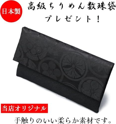 念珠堂 【 日本製 数珠 】 女性用 本水晶 紅簾石 (こうれんせき)入 ＜オリジナルちりめん数珠袋(紋柄)付＞ 手作り 念珠 すべての宗派でお使い頂ける 国産 念誦 【創業80余年 老舗数珠メーカー】″mn 9db9f0f1