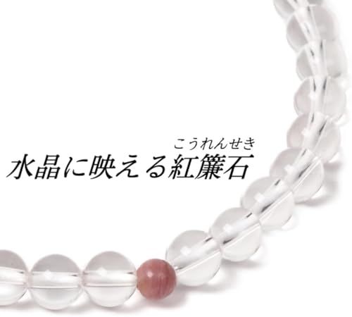 念珠堂 【 日本製 数珠 】 女性用 本水晶 紅簾石 (こうれんせき)入 ＜オリジナルちりめん数珠袋(紋柄)付＞ 手作り 念珠 すべての宗派でお使い頂ける 国産 念誦 【創業80余年 老舗数珠メーカー】″mn 9db9f0f1