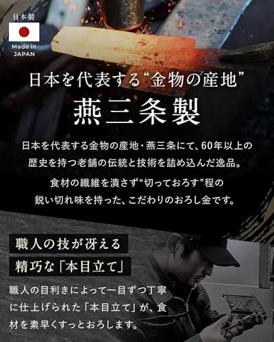 TOGI おろし器 プロ仕様 日本製 燕三条【至極の味】大根下ろし金 チーズおろし ステンレス製フック型 匠の職人技″mn 2724723b TOGI おろし器 プロ仕様 日本製 燕三条【至極の味】大根下ろし金 チーズおろし ステンレス製フック型 匠の職人技″mn 2724723b