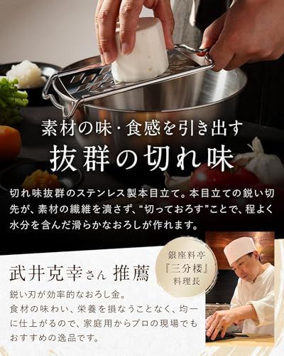 TOGI おろし器 プロ仕様 日本製 燕三条【至極の味】大根下ろし金 チーズおろし ステンレス製フック型 匠の職人技″mn 2724723b TOGI おろし器 プロ仕様 日本製 燕三条【至極の味】大根下ろし金 チーズおろし ステンレス製フック型 匠の職人技″mn 2724723b