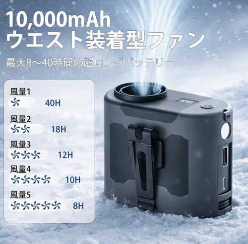 腰掛けファン ベルトファン 2026新型 【10000mAh大容量 40時間持続】 ウエストファン 腰掛け扇風機 冷却 LEDライト 付 暑さ対策 釣り アウトドア (グレー)″mn 33dd7c13 腰掛けファン ベルトファン 2026新型 【10000mAh大容量 40時間持続】 ウエストファン 腰掛け扇風機 冷却 LEDライト 付 暑さ対策 釣り アウトドア (グレー)″mn 33dd7c13