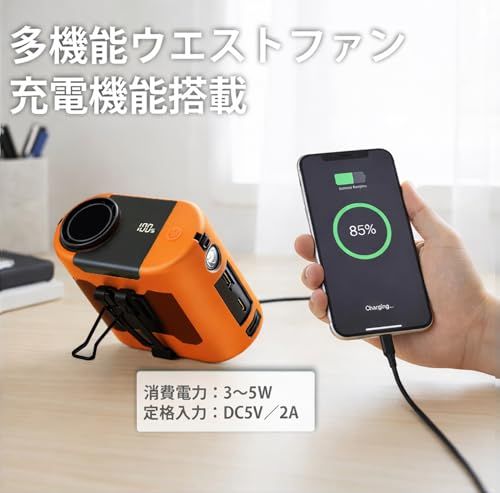 腰掛けファン ベルトファン 2026新型 【10000mAh大容量 40時間持続】 ウエストファン 腰掛け扇風機 冷却 LEDライト 付 暑さ対策 釣り アウトドア (オレンジ)″mn 3cf2a9d9