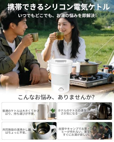 ケトル折りたたみケトル 電気ケトル 持ち運び 電気ポット 600ml 100-110V 日本専用モデル 可折りたたみ アウトドア キャンプ・旅行・出張用 日本語取扱説明書付き PSE認証済み 手動電源オフ仕様 AB0020″mn 3b11a7d9 ケトル折りたたみケトル 電気ケトル 持ち運び 電気ポット 600ml 100-110V 日本専用モデル 可折りたたみ アウトドア キャンプ・旅行・出張用 日本語取扱説明書付き PSE認証済み 手動電源オフ仕様 AB0020″mn 3b11a7d9