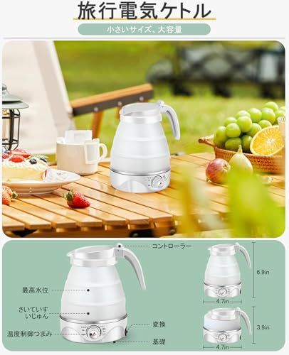 【2026年新登場】Tplook 折りたたみケトル、電気 キャンプ 折りたたみケトル 600ml 、温度調節機能があり、キャンプ、ホテル、旅行に適しています100v″mn 7b904f0e