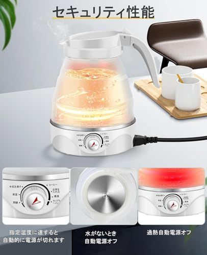 【2026年新登場】Tplook 折りたたみケトル、電気 キャンプ 折りたたみケトル 600ml 、温度調節機能があり、キャンプ、ホテル、旅行に適しています100v″mn 7b904f0e