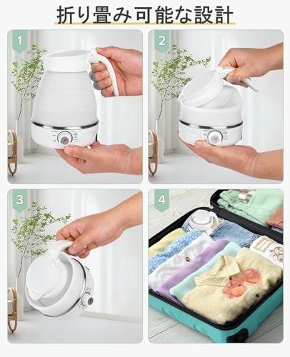 【2026年新登場】Tplook 折りたたみケトル、電気 キャンプ 折りたたみケトル 600ml 、温度調節機能があり、キャンプ、ホテル、旅行に適しています100v″mn 7b904f0e