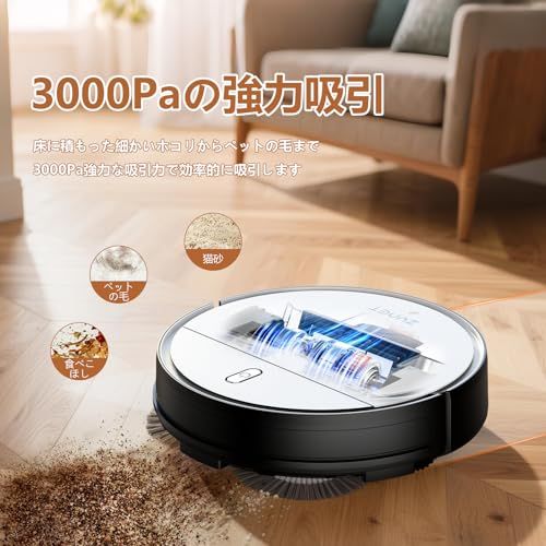 ロボット掃除機 3000Pa強力吸引 150分間連続稼働 Zynet D6 お掃除ロボット 自動充電 予約清掃 スマホ連動 Wifi/Alexa/アプリ対応 音声制御 リモコン遠隔操作 自動掃除機 衝突センサー 落下防止 多種掃除モード ブラ 551630bd