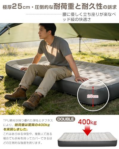 エアーベッド 【TPUプロ仕様・高速設営・撤収 】花見 キャンプ マットキャンプマット キャンプ用品 エアーマット 電動ポンプ付き 電動ポンプ内蔵 インフレーターマット 折りたたみ 自動膨張エアーマットレス R値9.5 極厚25cm 軽量1. 48f87db9