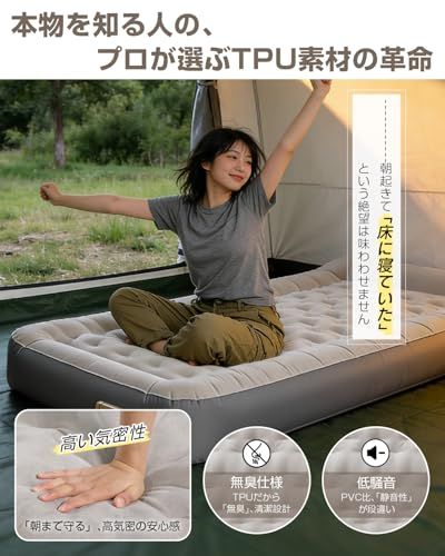エアーベッド 【TPUプロ仕様・高速設営・撤収 】花見 キャンプ マットキャンプマット キャンプ用品 エアーマット 電動ポンプ付き 電動ポンプ内蔵 インフレーターマット 折りたたみ 自動膨張エアーマットレス R値9.5 極厚25cm 軽量1. 48f87db9