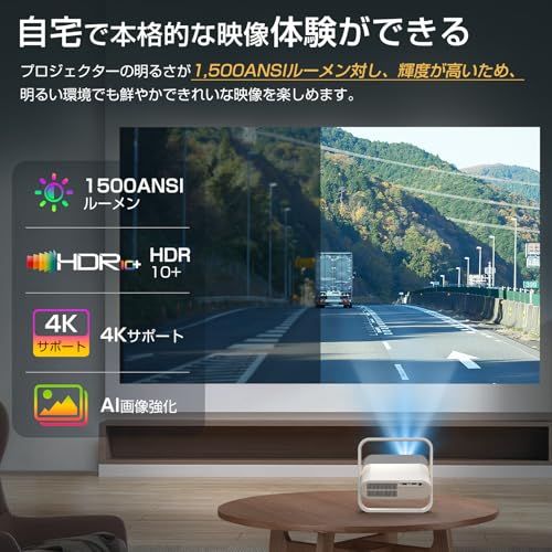 JUUE 【Netflix公式ライセンス取得済み】プロジェクター 家庭用 【高輝度1500ANSI&オートフォーカス&自動台形補正】リアル1080P HDR10+ 4K対応 プロジェクター AIパーソナライズ 20WDoIby対応 双方向Bl 3b2710ab JUUE 【Netflix公式ライセンス取得済み】プロジェクター 家庭用 【高輝度1500ANSI&オートフォーカス&自動台形補正】リアル1080P HDR10+ 4K対応 プロジェクター AIパーソナライズ 20WDoIby対応 双方向Bl 3b2710ab