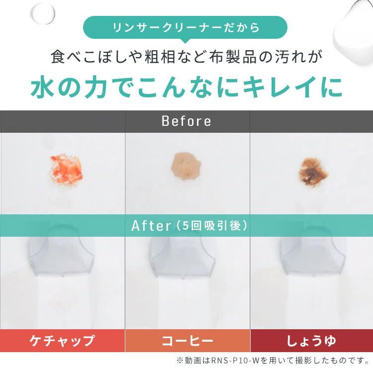 アイリスオーヤマ リンサークリーナー 自動ポンプ式 &軽量モデル 強力吸引10,500Pa 染み抜き 布洗浄機 ブラシヘッド&T字型ヘッド付属 楽ちん給水口 RNSP-P500 ホワイト″mn 364ea4e2