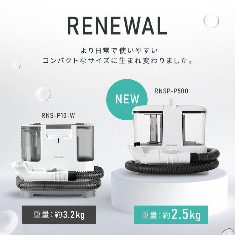 アイリスオーヤマ リンサークリーナー 自動ポンプ式 &軽量モデル 強力吸引10,500Pa 染み抜き 布洗浄機 ブラシヘッド&T字型ヘッド付属 楽ちん給水口 RNSP-P500 ホワイト″mn 364ea4e2