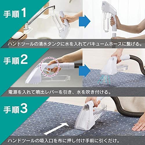アイリスオーヤマ リンサークリーナー コンパクトモデル 【テレビ放映商品】 染み抜き 布洗浄機 カーペットクリーナー 染み抜き 布洗浄機 温水対応 RNS-300″mn 40410dc2