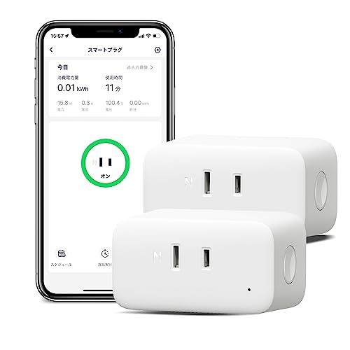 SwitchBot スマートプラグ プラグミニ スマートコンセント スイッチボット 消費電力モニター タイマー コンセント 節電?省エネ 直差し 遠隔操作 音声コントロール Bluetooth&Wi-Fi両方対応 スマートホーム Alexa, e26c4077