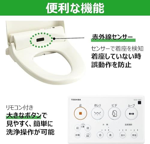 TOSHIBA(東芝) 温水洗浄便座 温水便座クリーンウォッシュ オート脱臭・リモコン付 SCS-T260 パステルアイボリー″mn fe57c93b TOSHIBA(東芝) 温水洗浄便座 温水便座クリーンウォッシュ オート脱臭・リモコン付 SCS-T260 パステルアイボリー″mn fe57c93b